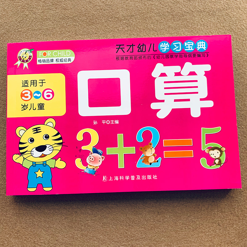 Kids Addition and subtraction  - Kids Education Questions review and price
