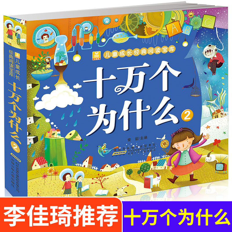 100,000 Why Children's Questio - Kids Education Questions review and price