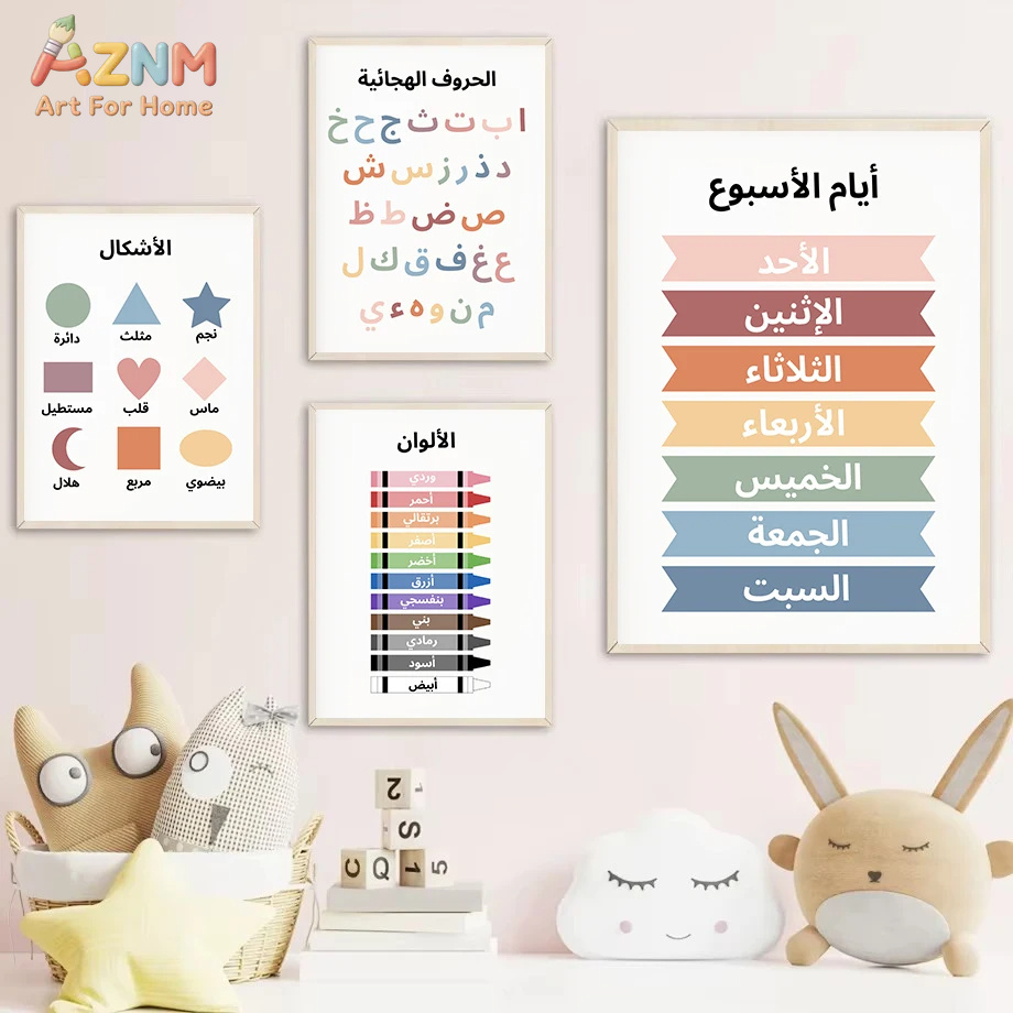 AZNM Arabic Educational Kids C - Kids Education Alphabet Numbers review and price