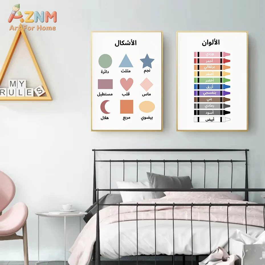 AZNM Arabic Educational Kids C - Kids Education Alphabet Numbers review and price
