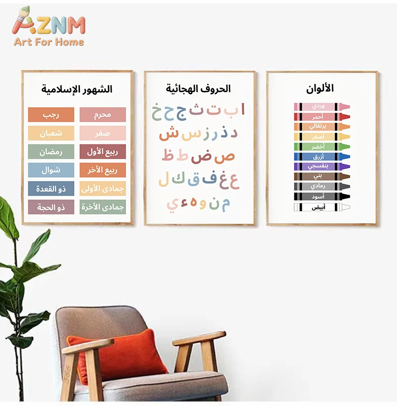 AZNM Arabic Educational Kids C - Kids Education Alphabet Numbers review and price