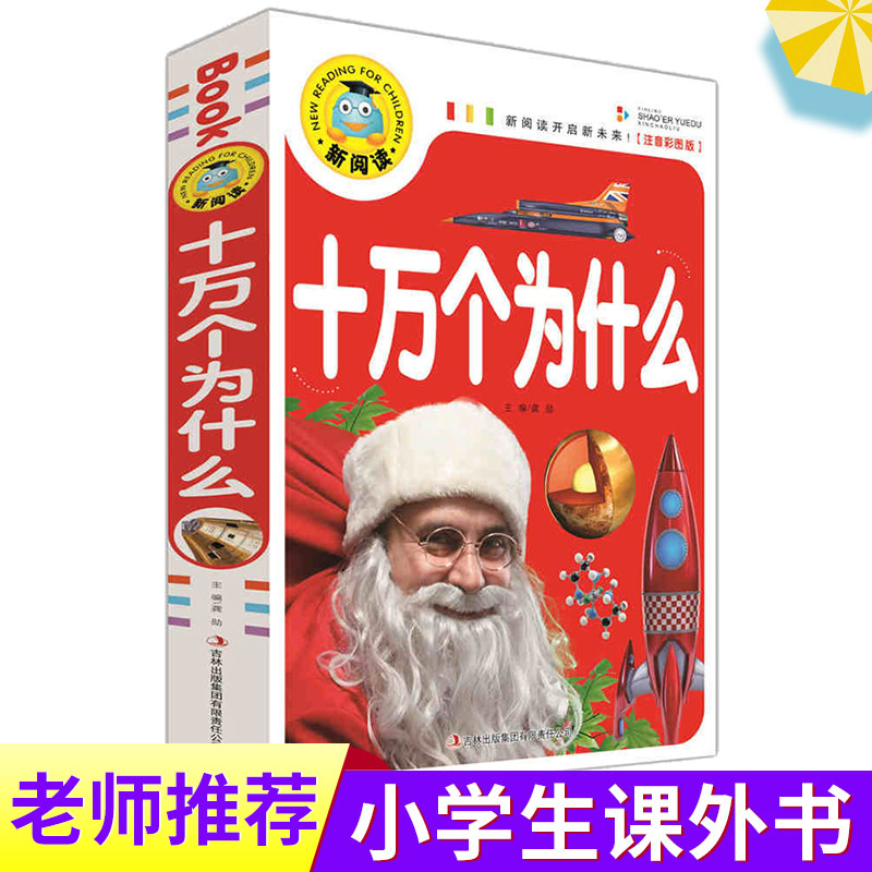 The 100,000 Why Children's Que - Kids Education Questions review and price