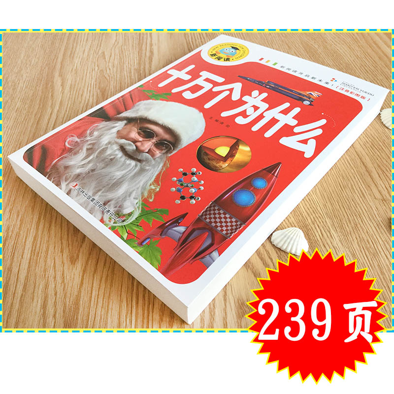 The 100,000 Why Children's Que - Kids Education Questions review and price