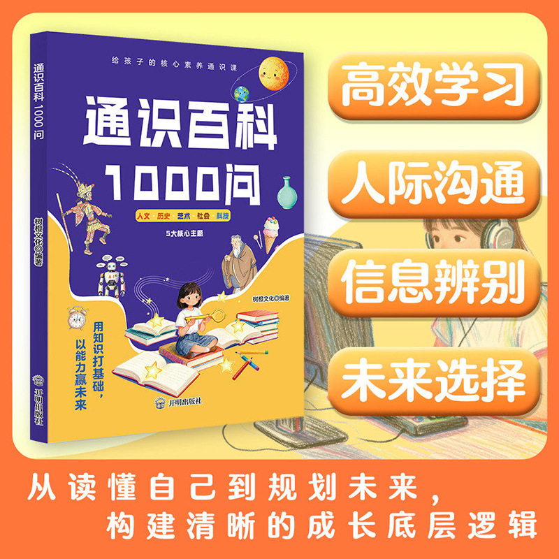 General Knowledge Encyclopedia - Kids Education Questions review and price