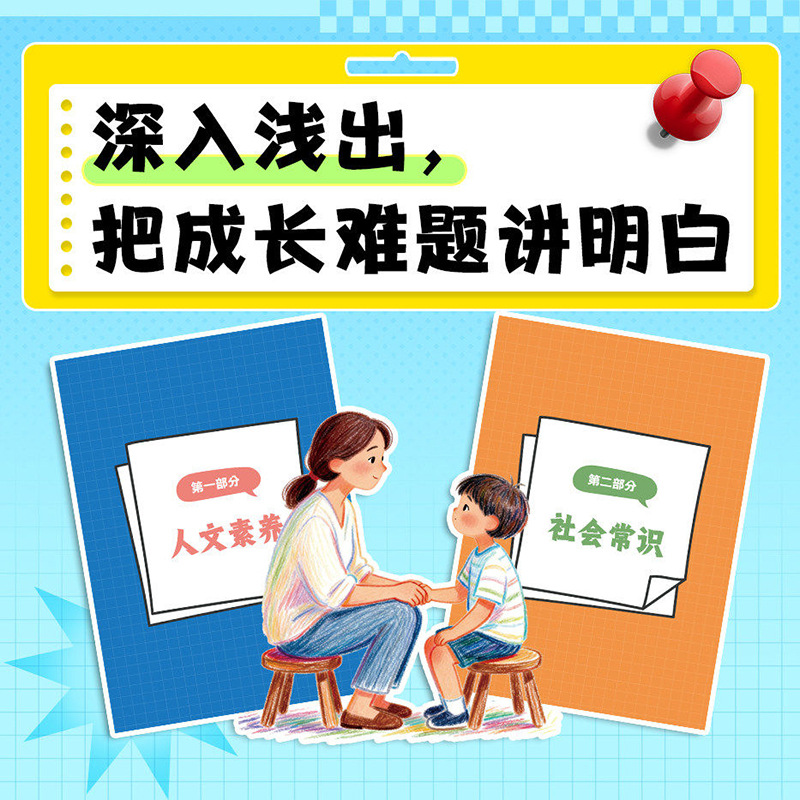 General Knowledge Encyclopedia - Kids Education Questions review and price