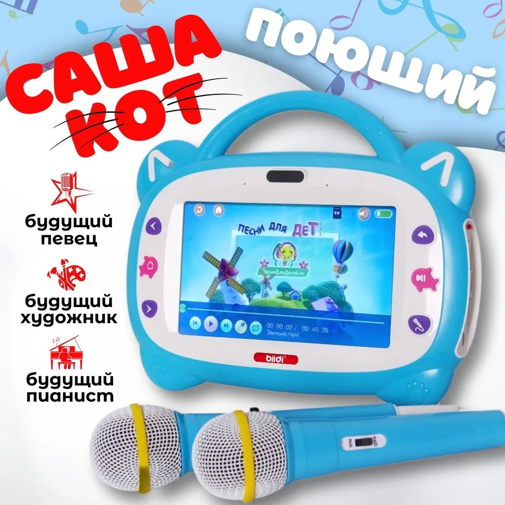 Russian Kazakh English Karaoke - Abc Kids Early Education review and price